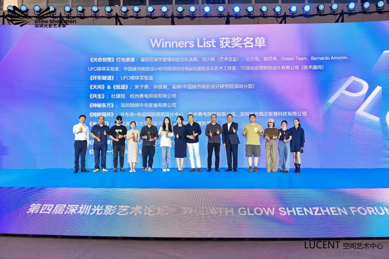 喜報！勇電聯合創作的兩件藝術燈光裝置斬獲深圳光影藝術季金獎！