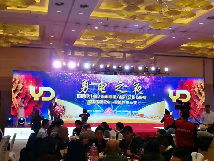 勇電之夜，大咖云集共話照明新發(fā)展