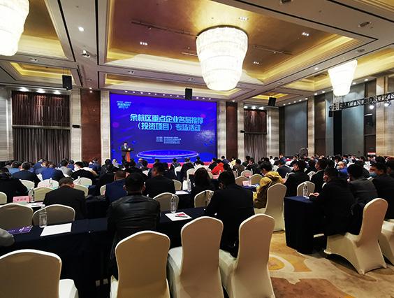 勇電照明參加余杭區重點企業名品推薦（投資項目）專場活動